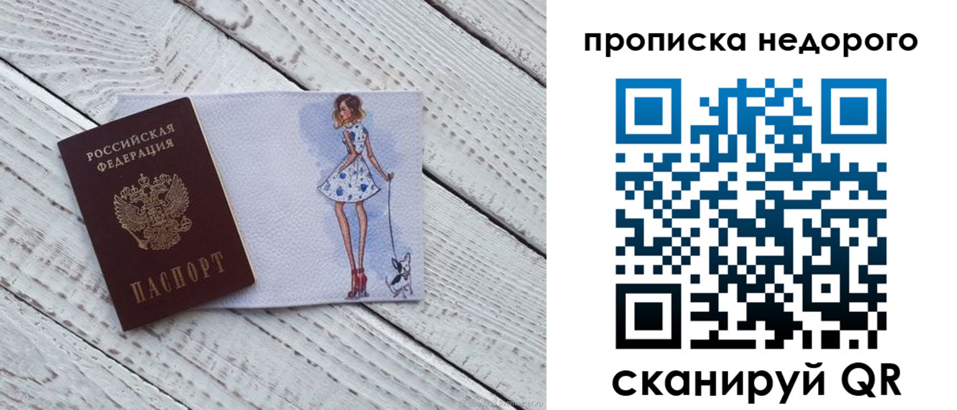 прописка для кредита в Ахтубинске