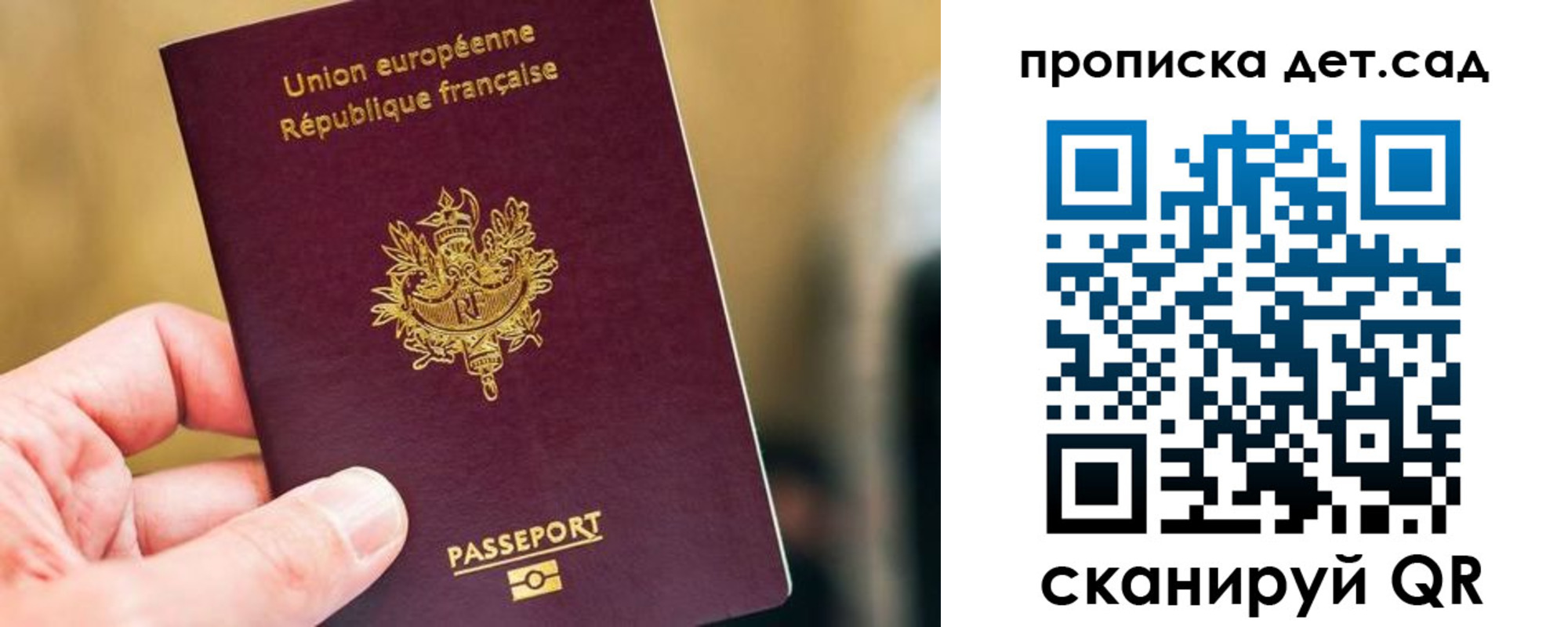 прописка в квартире в Ахтубинске